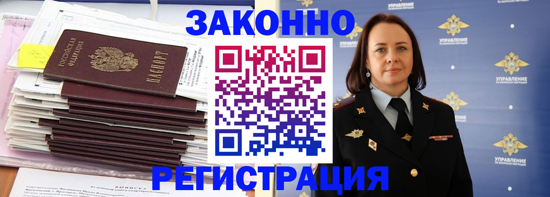 прописка для кредита в Светлогорске