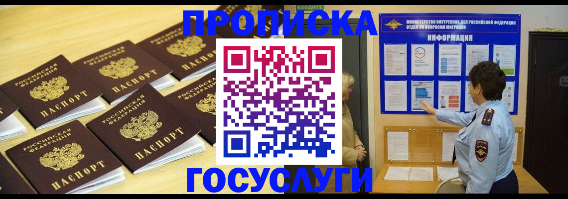 регистрация для школы в Светлогорске