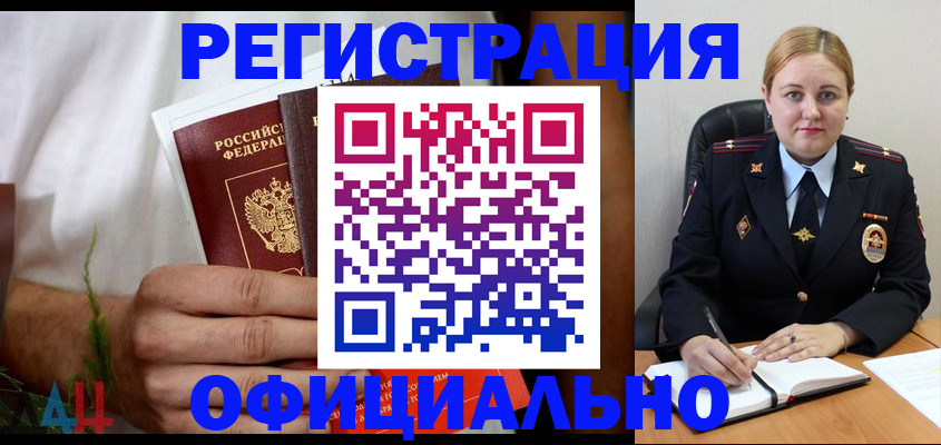прописка для военкомата в Светлогорске